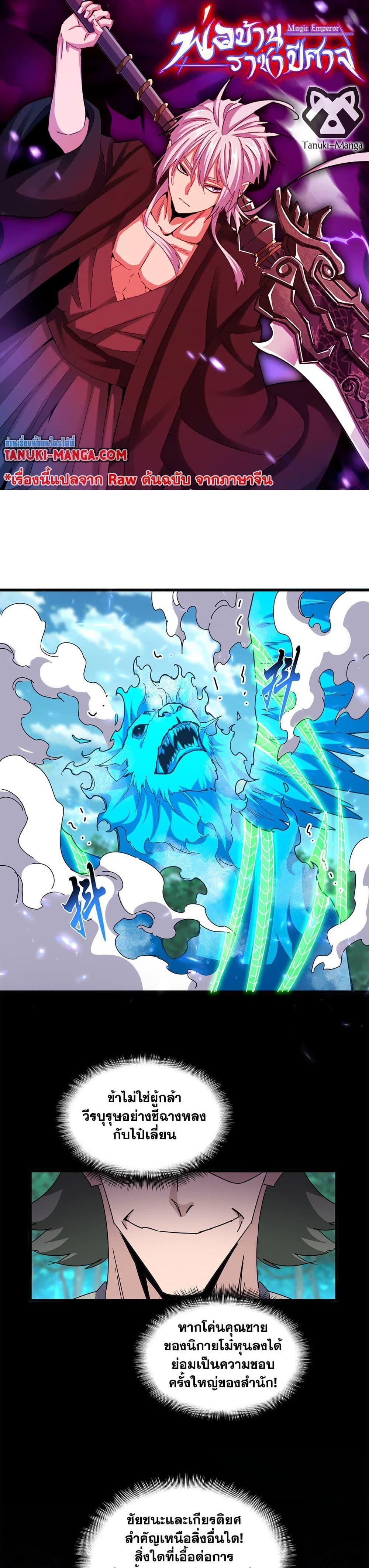 Manga-lc-com อ่านมังงะ อ่านการ์ตูน ออนไลน์ ฟรี Magic Emperor ตอนที่ 1 2 3 4 5 6 7 8 9 10 11 12 13 14 ฟรี ไม่มีโฆษณา Manga-lc - อ่าน มังงะ อ่าน การ์ตูน ออนไลน์ อ่านมังงะ ฟรี