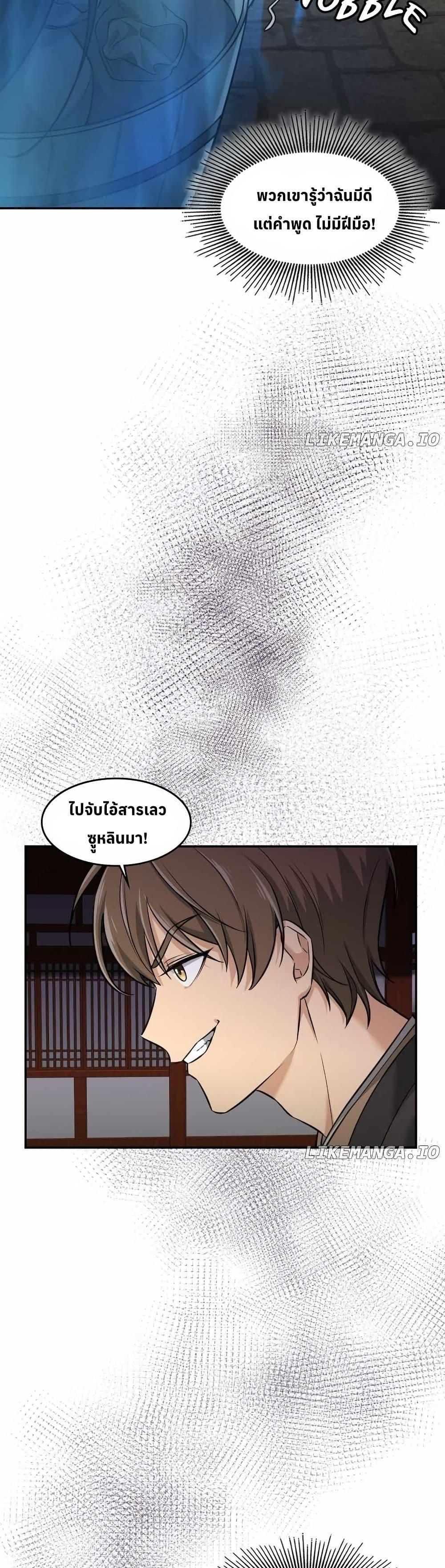 Manga-lc-com อ่านมังงะ อ่านการ์ตูน ออนไลน์ ฟรี The Laws of Cultivation ตอนที่ 1 2 3 4 5 6 7 8 9 10 11 12 13 14 ฟรี ไม่มีโฆษณา Manga-lc - อ่าน มังงะ อ่าน การ์ตูน ออนไลน์ อ่านมังงะ ฟรี