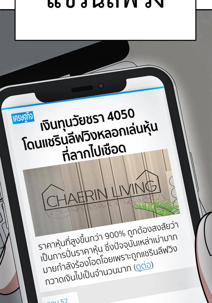 ช่วยเปลี่ยนฉันที ตอนที่ 227. ซีซัน 2 โจเยบิน 9 รูปที่ 41