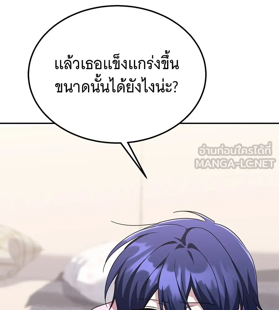 ถึกทนแทงก์แรงก์ C ตอนที่ 10 รูปที่ 78