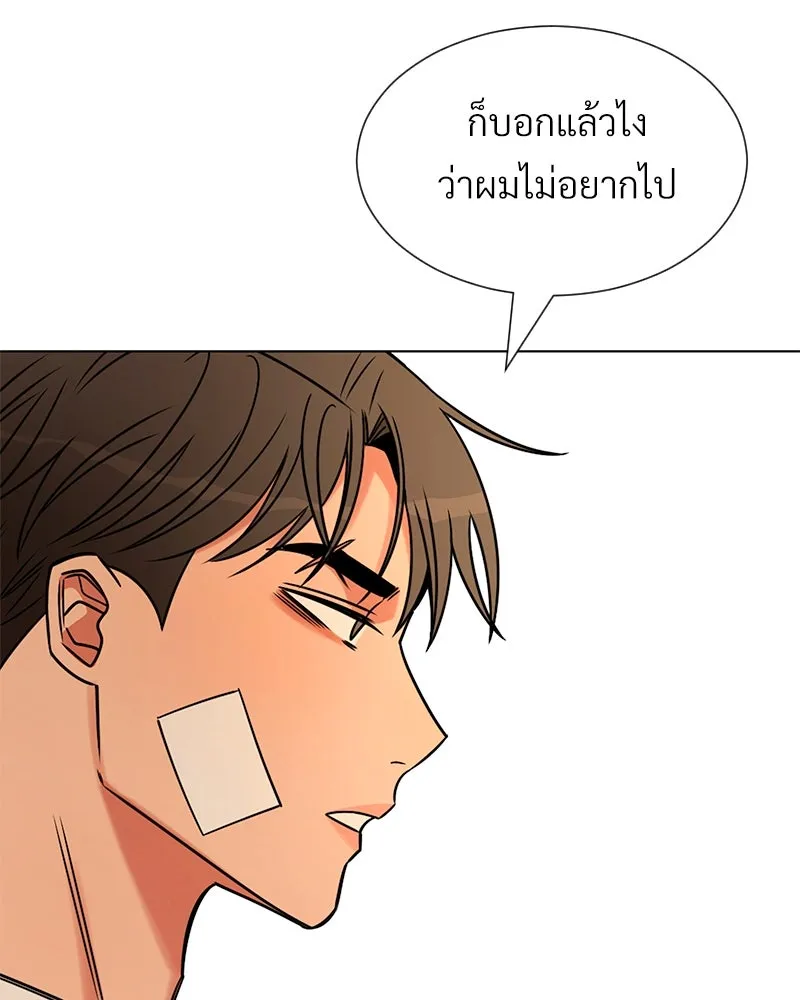 Level One Dreamersbrผู้ชนะรักนี้ต้องเป็น ตอนที่ 20 รูปที่ 107