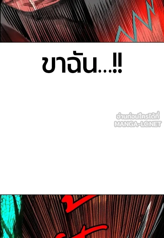 Jungle Juice ตอนที่ 143 รูปที่ 50