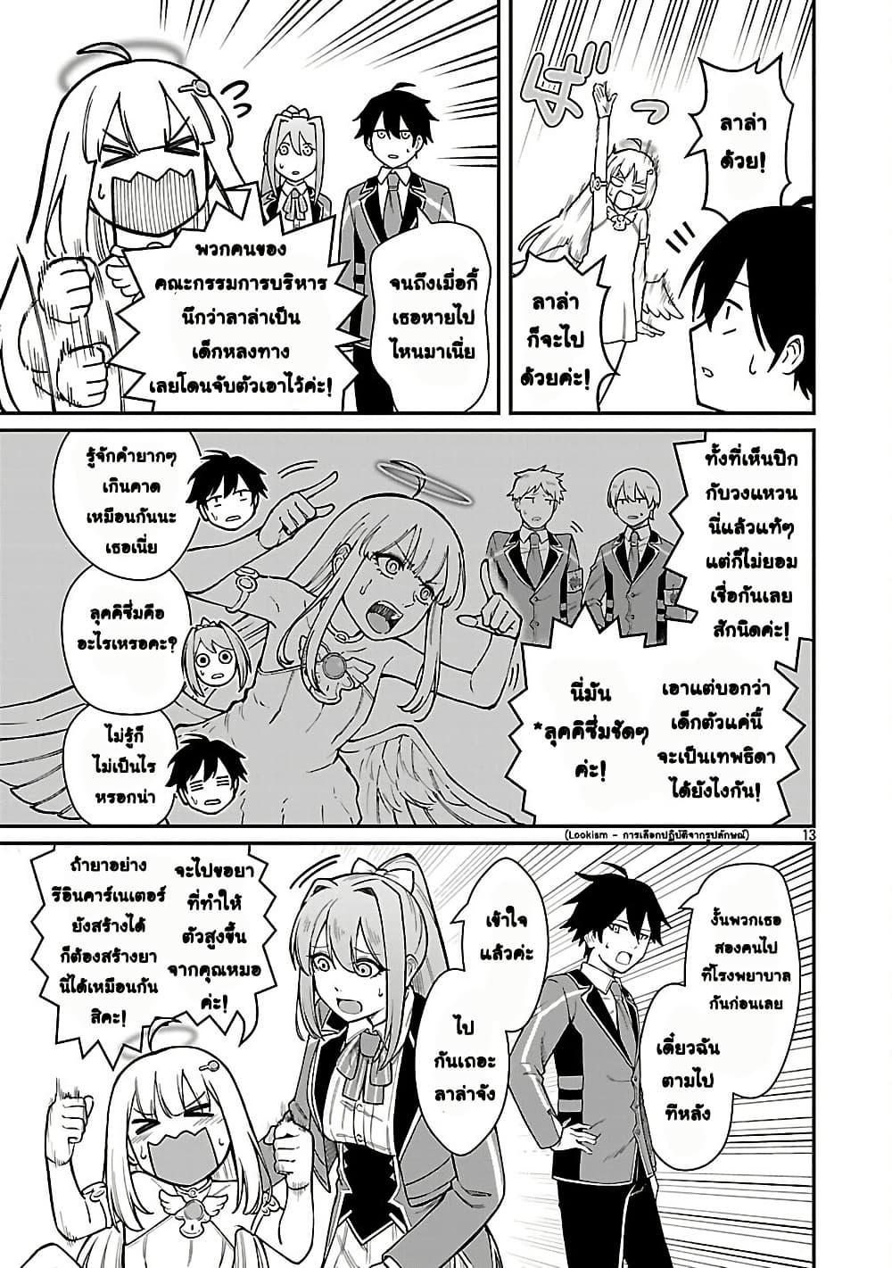 Manga-lc-com อ่านมังงะ อ่านการ์ตูน ออนไลน์ ฟรี Saikyou no Maou ni Kitaerareta Yuusha Isekai Kikanshatati no Gakuen de Musou Suru ตอนที่ 1 2 3 4 5 6 7 8 9 10 11 12 13 14 ฟรี ไม่มีโฆษณา Manga-lc - อ่าน มังงะ อ่าน การ์ตูน ออนไลน์ อ่านมังงะ ฟรี