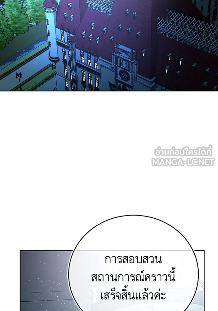 บุตรีดยุกขอไม่แต่งงานbrกับหนุ่มในฝัน ตอนที่ 70 รูปที่ 3