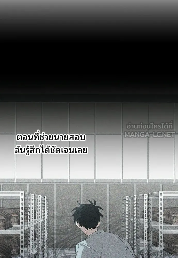 ร้านสะดวกซื้อต่างโลก ตอนที่ 39 รูปที่ 45