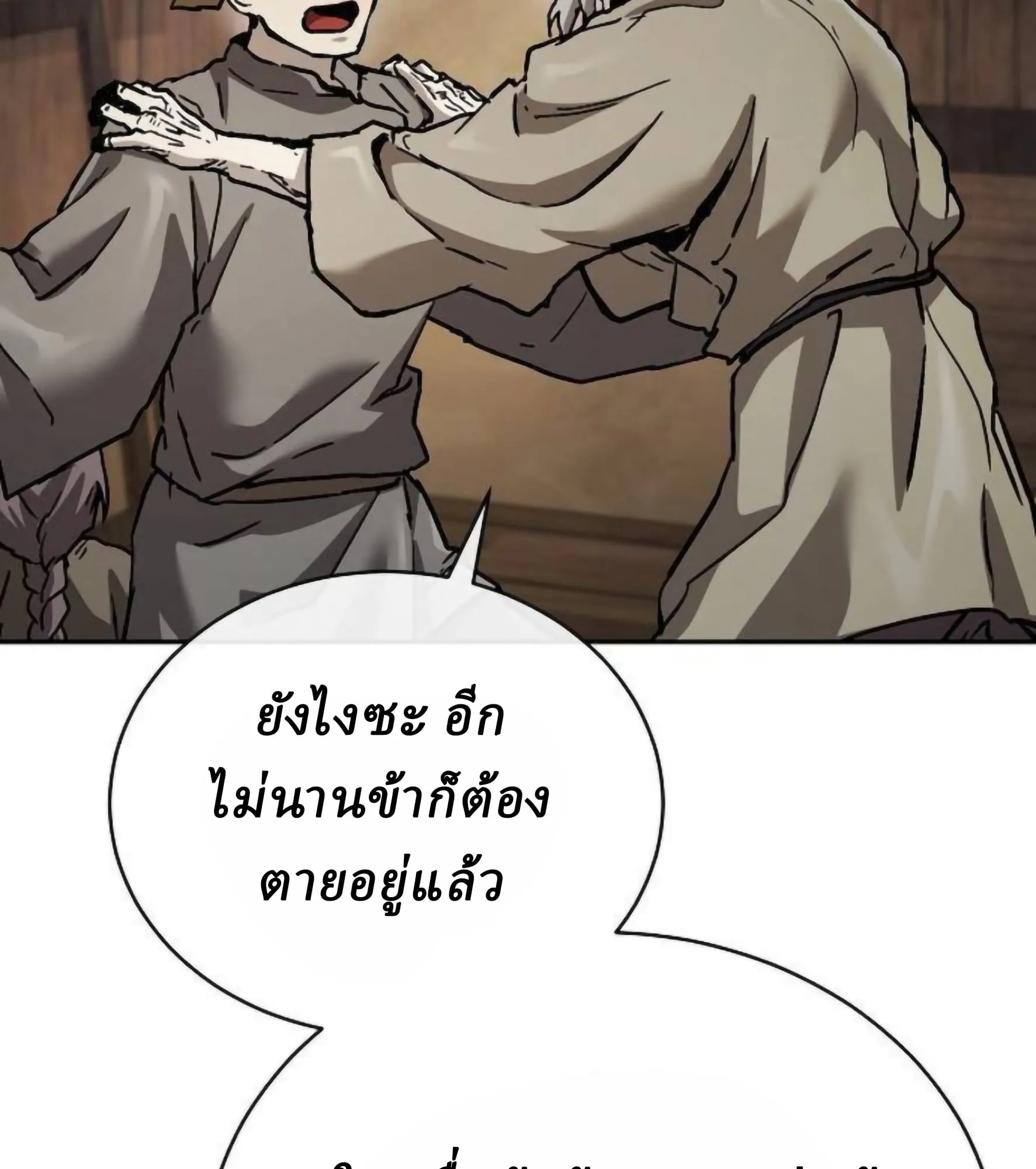 Reborn on the Demonic Cult Battlefield ยอดอ_จฉร_ยะผ_หวนค_น ตอนที่ ตอนที่ 23 รูปที่ 25