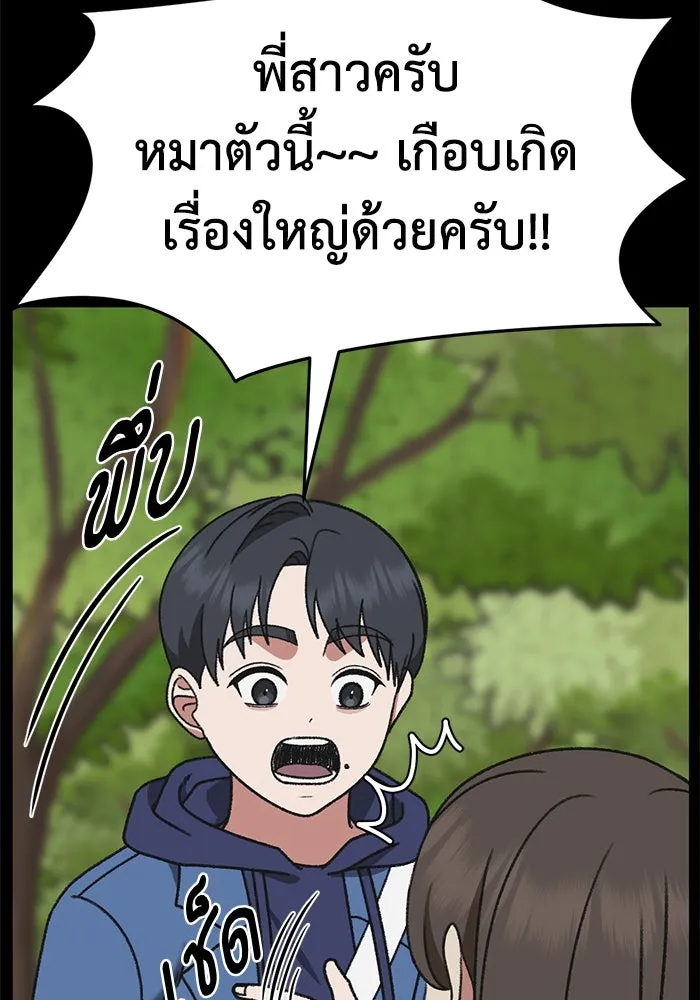 ช่วยเปลี่ยนฉันที ตอนที่ 302. ซีซัน 3 โซอินกุก 10 รูปที่ 80