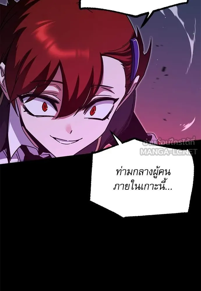 ชำแหละอะคาเดมี ตอนที่ 41 รูปที่ 121