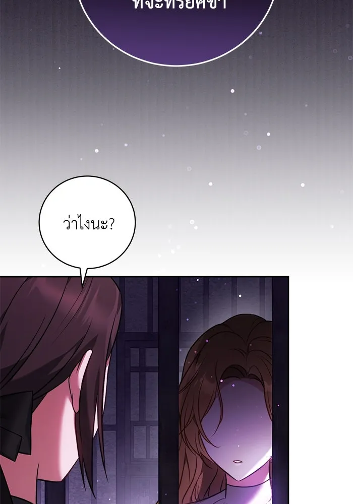 ย้อนเวลาพลิกชะตาทายาท ตอนที่ 67 รูปที่ 107