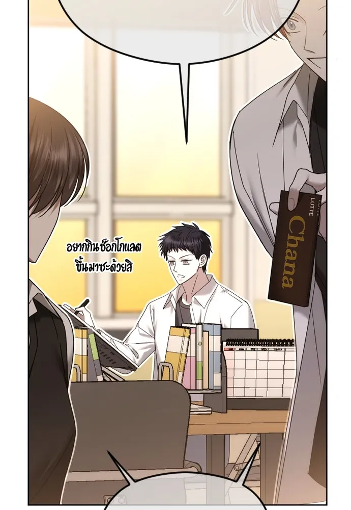 วิธีหนีตายจากนิยายโรคจิต ตอนที่ 73 รูปที่ 53