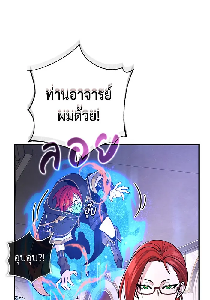 จอมเวทเกิดใหม่ในรอบ 66666 ปี ตอนที่ 103 รูปที่ 28