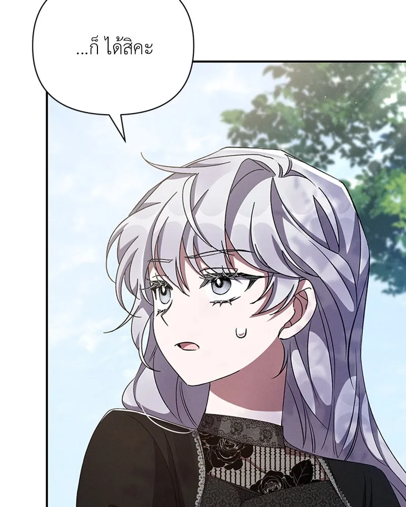 โอ้ ศัตรูที่รัก ตอนที่ 60 รูปที่ 56