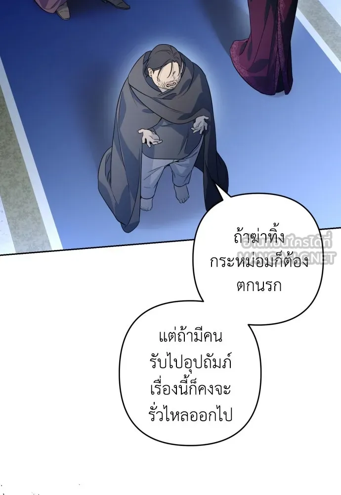 เลดี้มินต์ ตอนที่ 51 รูปที่ 69