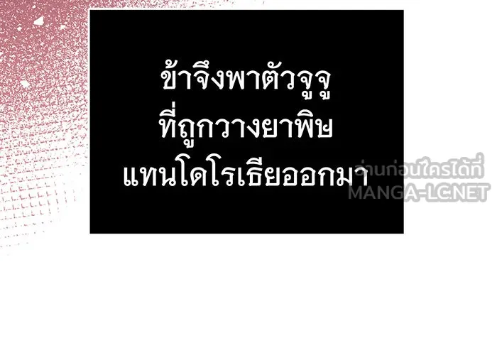 นางร้ายที่ไหนจะมีคุณธรรม ตอนที่ 5 รูปที่ 24