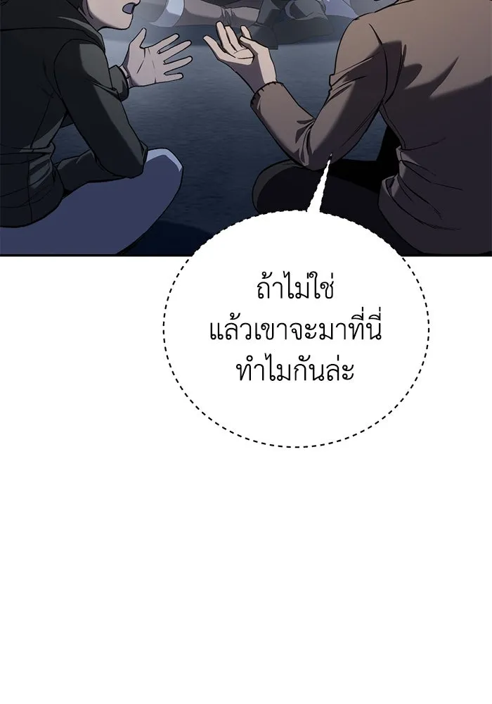 ยอดนักดาบผู้โอบอุ้มดารา ตอนที่ 42 รูปที่ 10