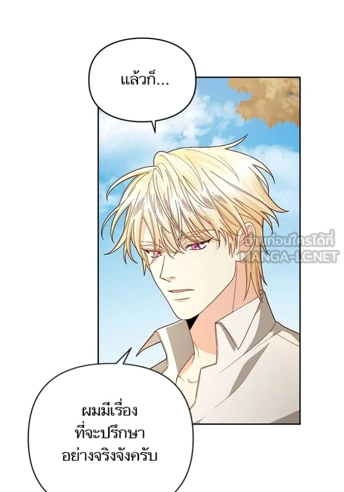 การแต่งงานครั้งใหม่ ตอนที่ 209 รูปที่ 17