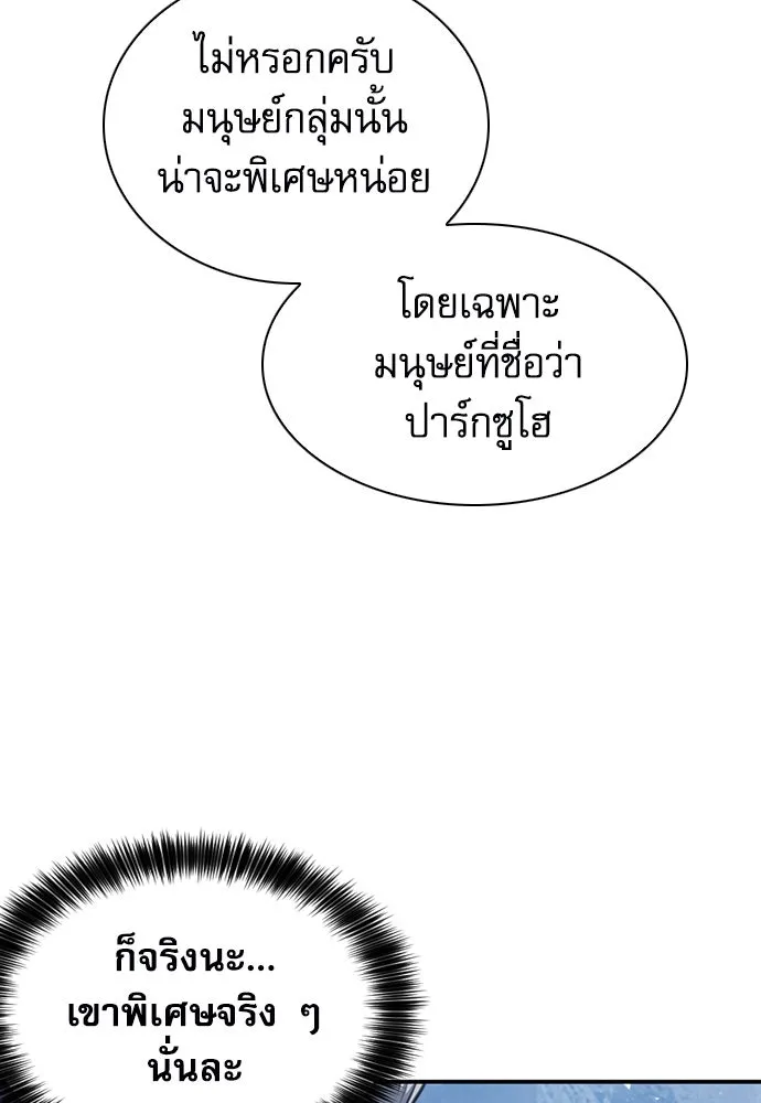 ดรูอิดแห่งสถานีโซล ตอนที่ 165 รูปที่ 65