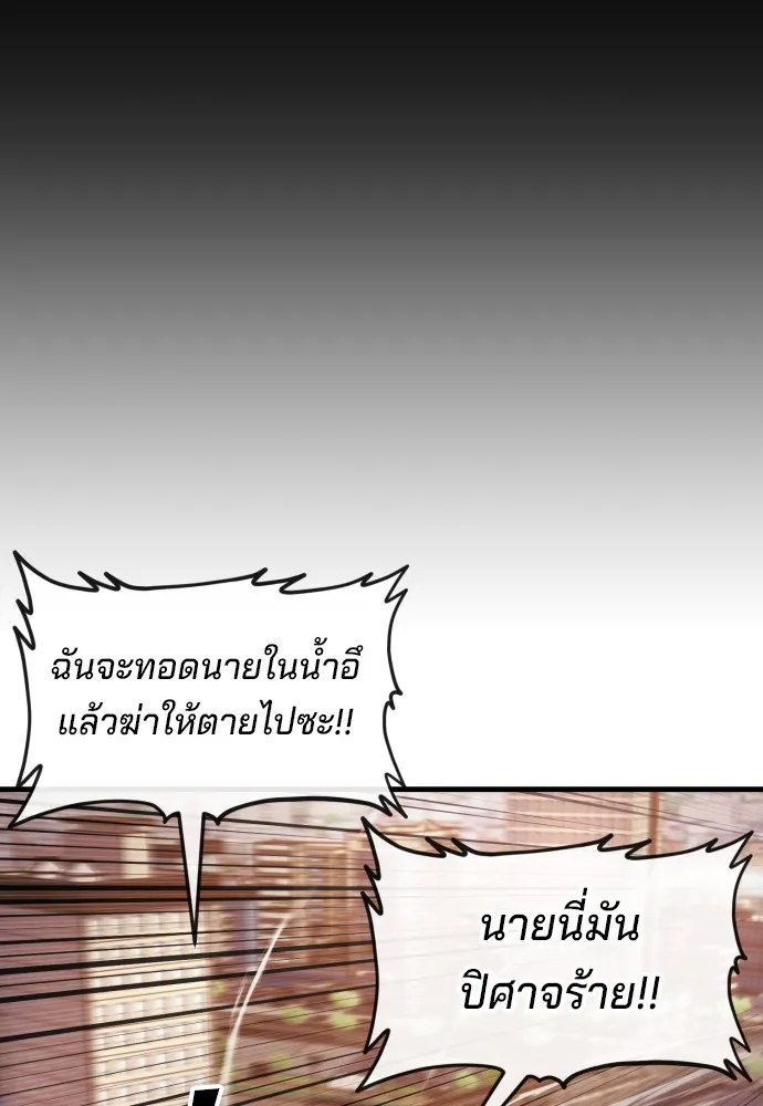 สนิมเชือดเลือดสาด ตอนที่ 18 รูปที่ 64