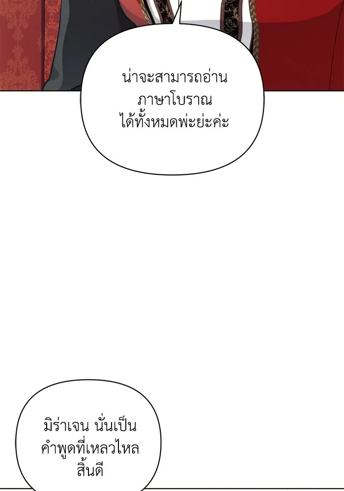 แอชสตาร์ต ตอนที่ 65 รูปที่ 13