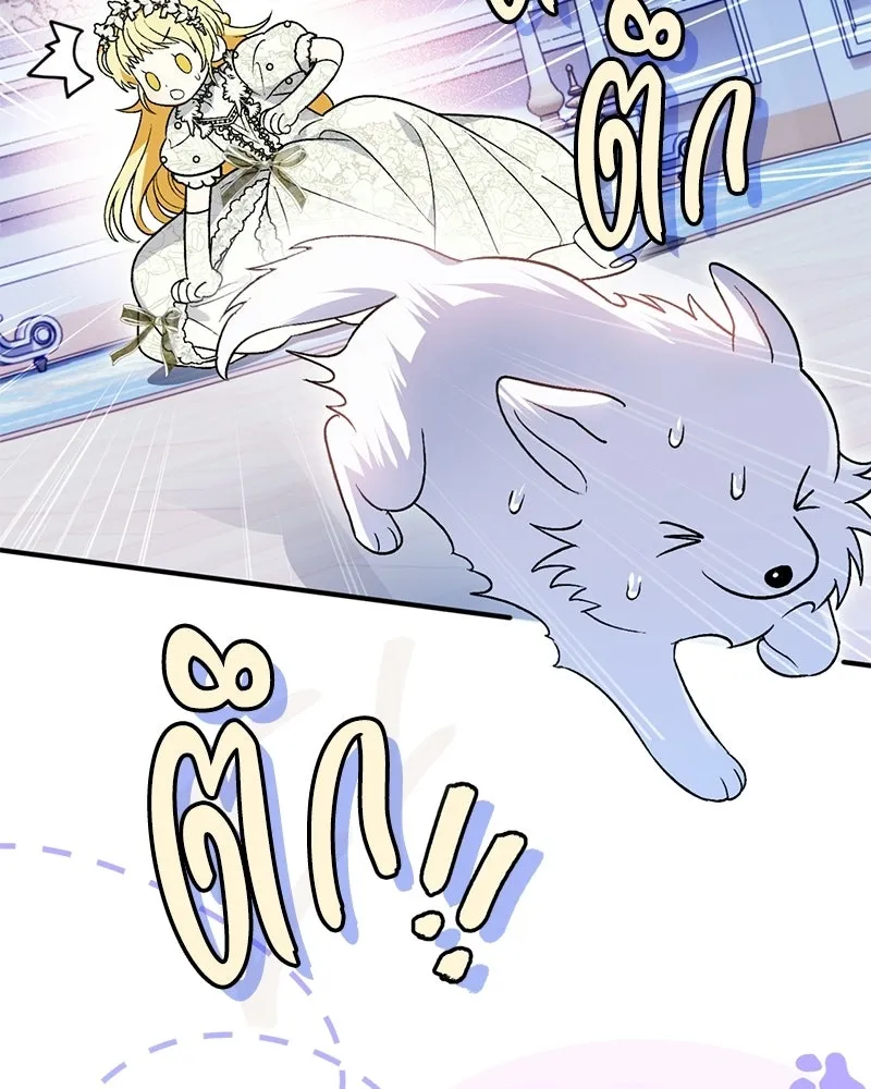 จุ๊บรัก คุณหมาป่า ตอนที่ 2 รูปที่ 37