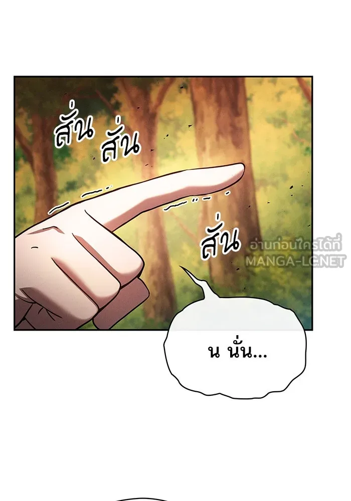 นักดาบอัจฉริยะจากอะคาเดมี ตอนที่ 15 รูปที่ 24