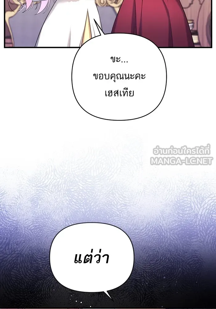 แด่ตัวละครโปรดที่ถูกทิ้ง ตอนที่ 38 รูปที่ 27