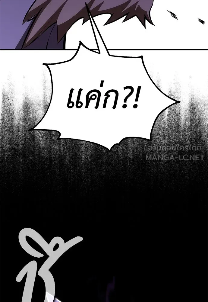ไอ้เพลเยอร์นั่น ฉันฆ่ามันเอง ตอนที่ 80 รูปที่ 84