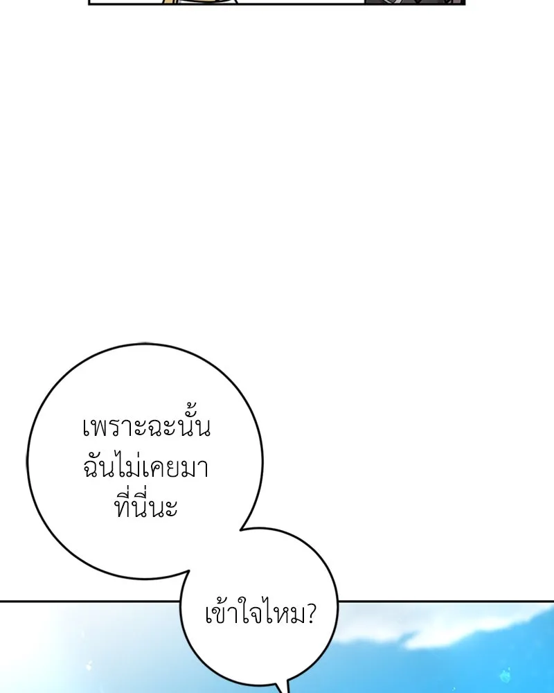 ภารกิจไล่ตามลุค บีเชล ตอนที่ 34 รูปที่ 37