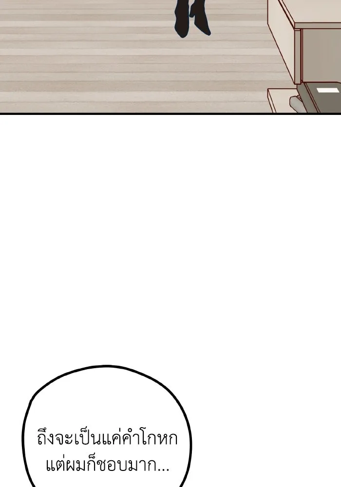 รักนี้ไม่มีรีไซเคิล ตอนที่ 59 รูปที่ 83