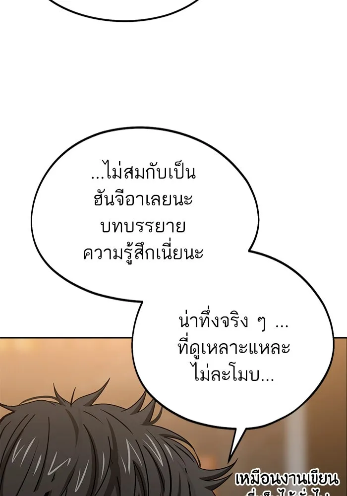 โชคชะตานำพารัก ตอนที่ 63 มองเป็นแบบนั้นนี่เอง รูปที่ 17