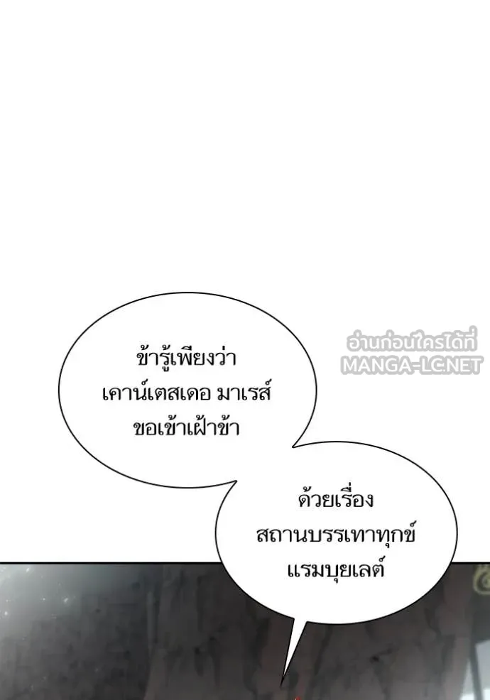 ชาตินี้น้องขอ ตอนที่ 163 รูปที่ 30