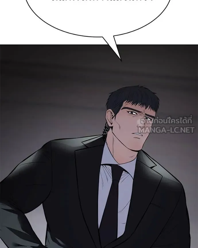 Baek XX ตอนที่ 129 รูปที่ 156