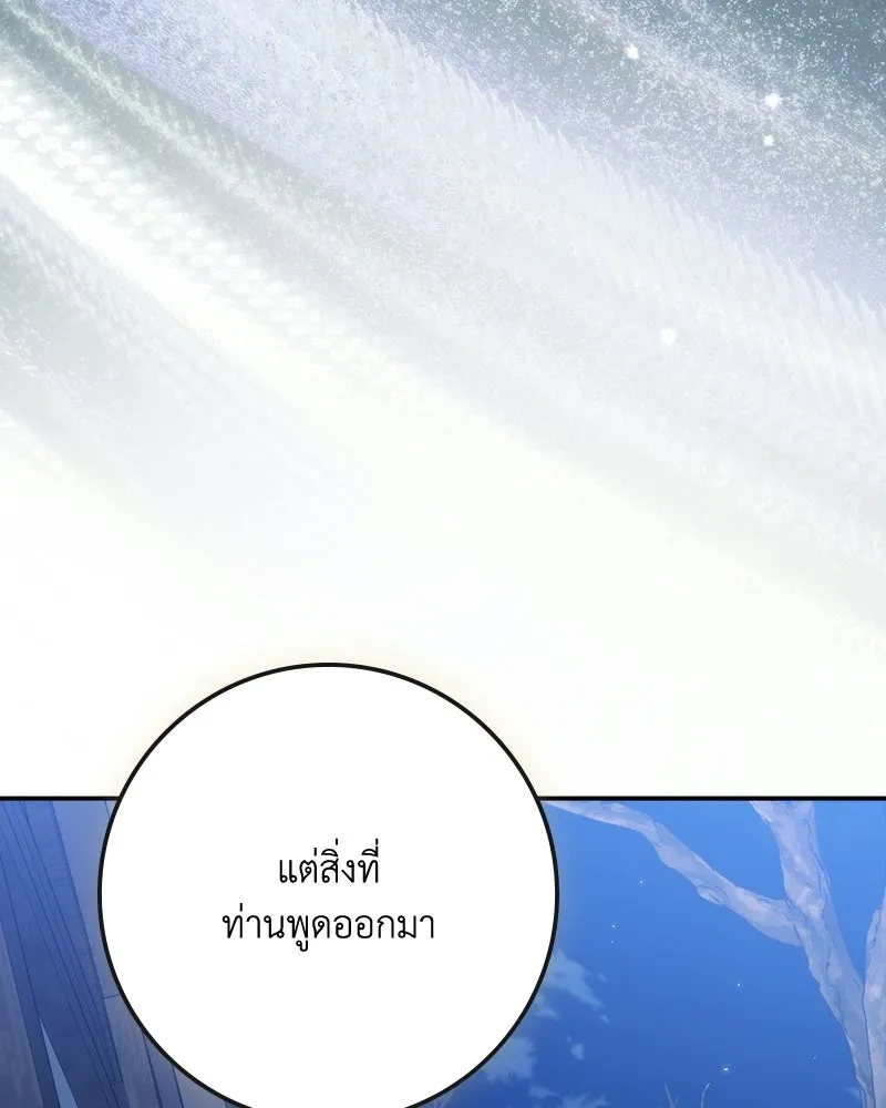 ดัชเชสเชลย ตอนที่ 56 รูปที่ 161