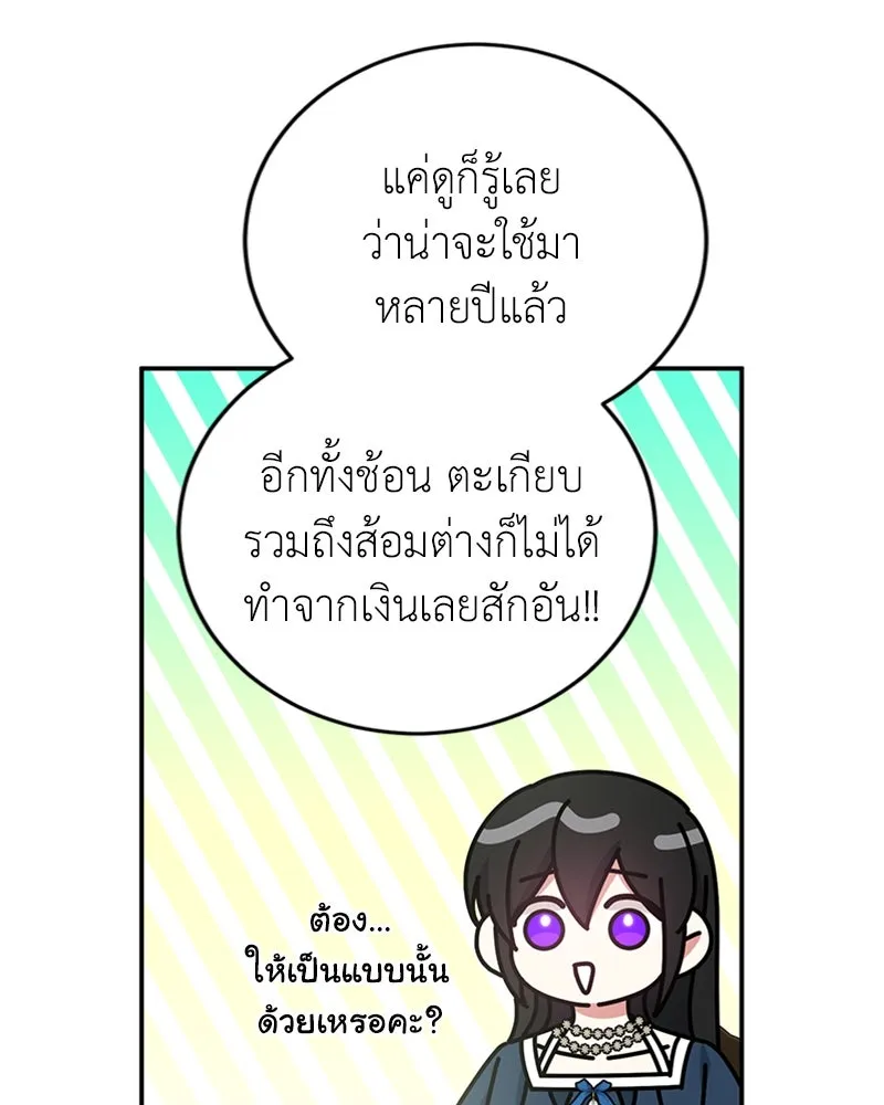 ภารกิจไล่ตามลุค บีเชล ตอนที่ 25 รูปที่ 34