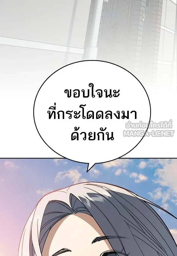 Study Group ตอนที่ 311 รูปที่ 64