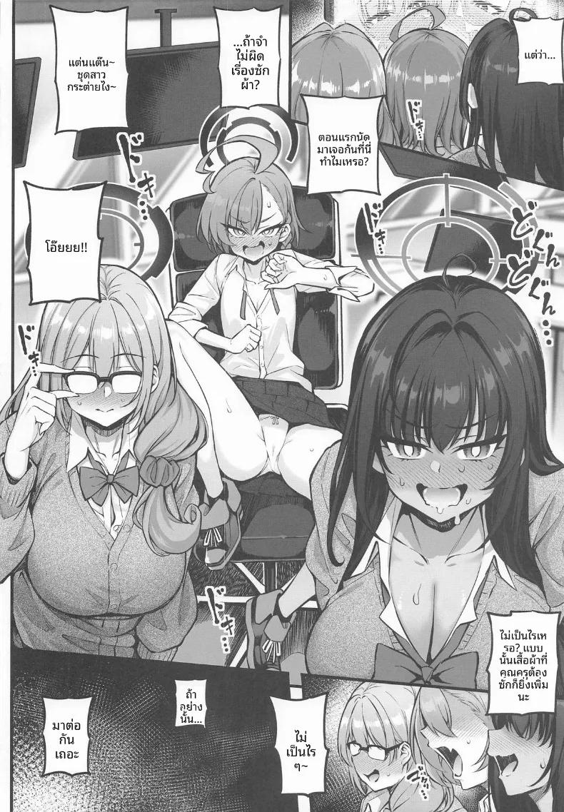 Doujin-Lc- อ่าน โดจิน มังฮวา เกาหลี ญี่ปุ่น จีน แปลไทย เรื่องไม่เหมาะสมกับพวกเธอทั้งสอง (Yosomono) (Blue Archive) ตอนที่ 1 2 3 4 5 6 7 8 9 10 11 12 13 14 ฟรี ไม่มีโฆษณา อ่าน โดจิน Manhwa เกาหลี ญี่ปุ่น จีน เรามีครบ คัดมาให้เน้นๆ โดจิน 18+ รับประกันความฟินโดย  Doujin Lc
