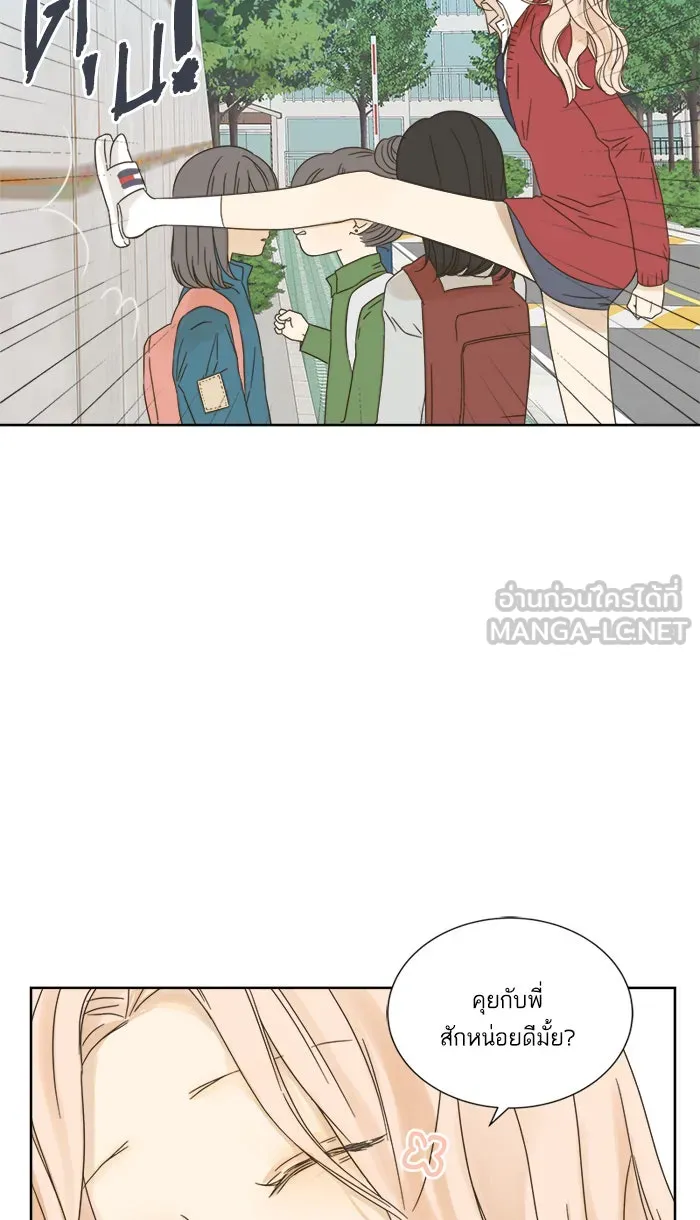 ฉันมันร้าย หรือเพราะโลกไม่น่ารัก ตอนที่ 13 รูปที่ 18