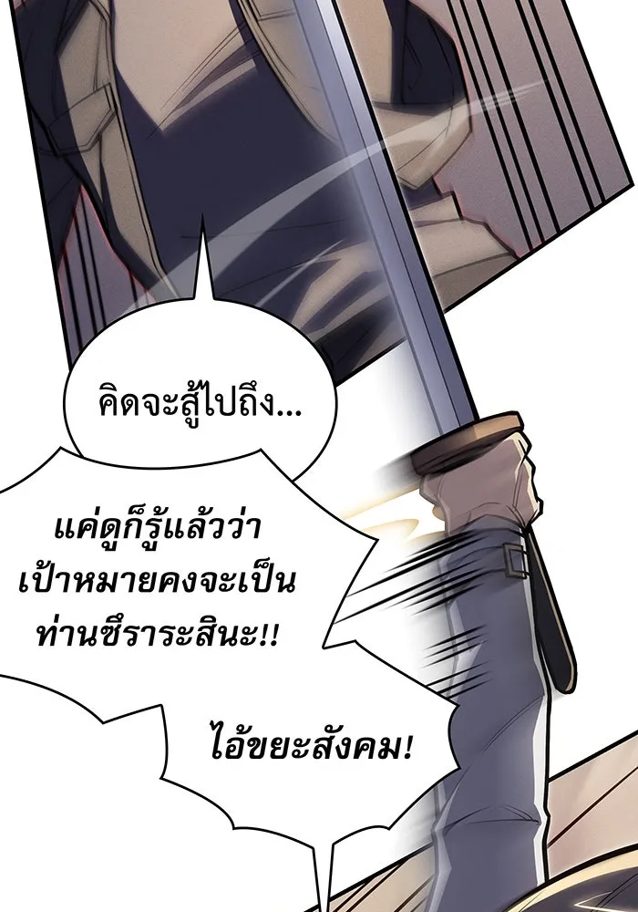 เกิดใหม่พร้อมพลังแห่งราชัน ตอนที่ 67 รูปที่ 118