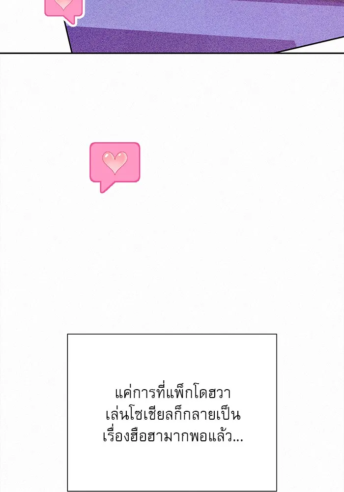 ปฏิบัติการรักวุ่นหัวใจ ตอนที่ 68 รูปที่ 41