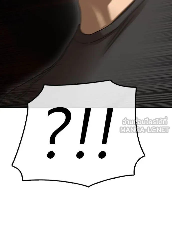 ผู้กล้าฝ่า ตอนที่ 9 รูปที่ 17