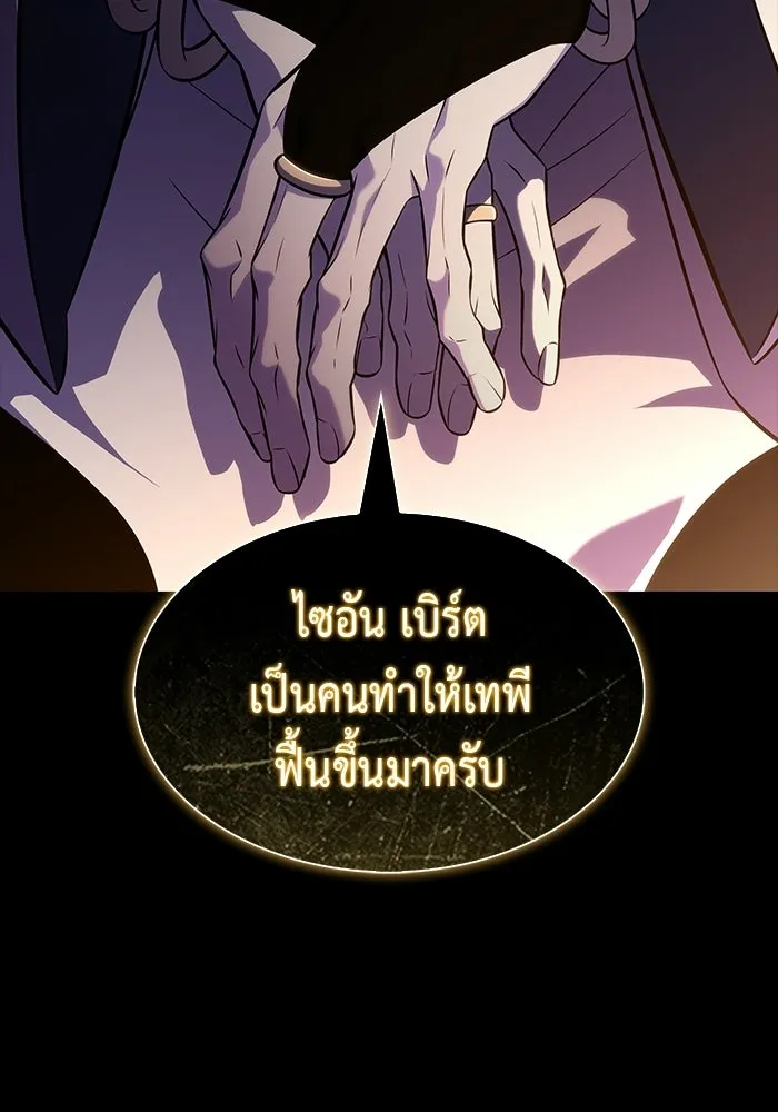 ลูกชายคนเล็กของดยุกคือมือสังหาร ตอนที่ 121 รูปที่ 74