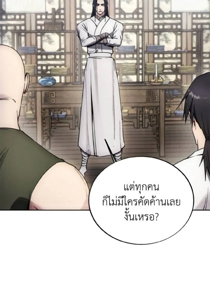 ศึกชิงบัลลังก์เทพเจ้ ตอนที่ 160 รูปที่ 7