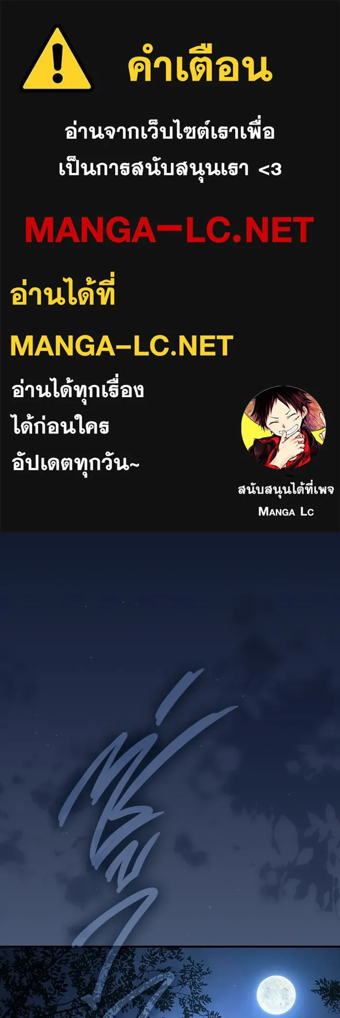 ซอร์ดมาสเตอร์ผู้กลืนดาบ ตอนที่ 7 รูปที่ 1