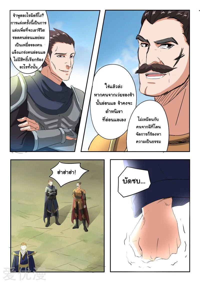 Manga-lc-com อ่านมังงะ อ่านการ์ตูน ออนไลน์ ฟรี Martial Master ตอนที่ 1 2 3 4 5 6 7 8 9 10 11 12 13 14 ฟรี ไม่มีโฆษณา Manga-lc - อ่าน มังงะ อ่าน การ์ตูน ออนไลน์ อ่านมังงะ ฟรี