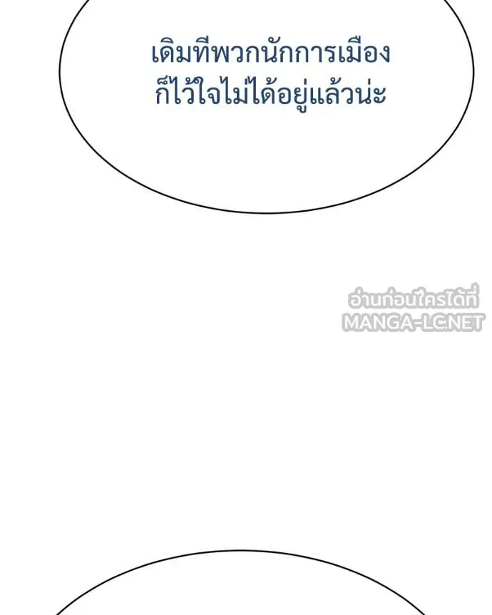 v ตอนที่ 137 รูปที่ 125