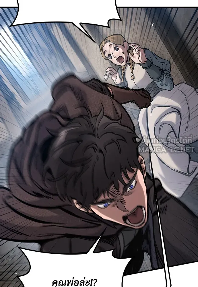 อัศวินวันเดียว ตอนที่ 41 รูปที่ 63