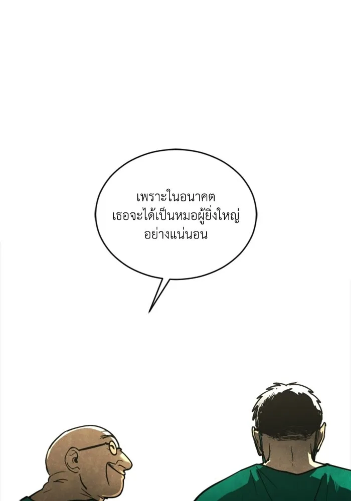 FOG LAND ตอนที่ 22 รูปที่ 53