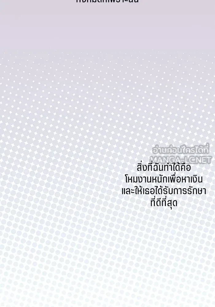 เปย์นี้เพื่อนาย My Sugar Baby ตอนที่ 8 ติดต่อกันหกวันในหนึ่งสัปดาห์ รูปที่ 72