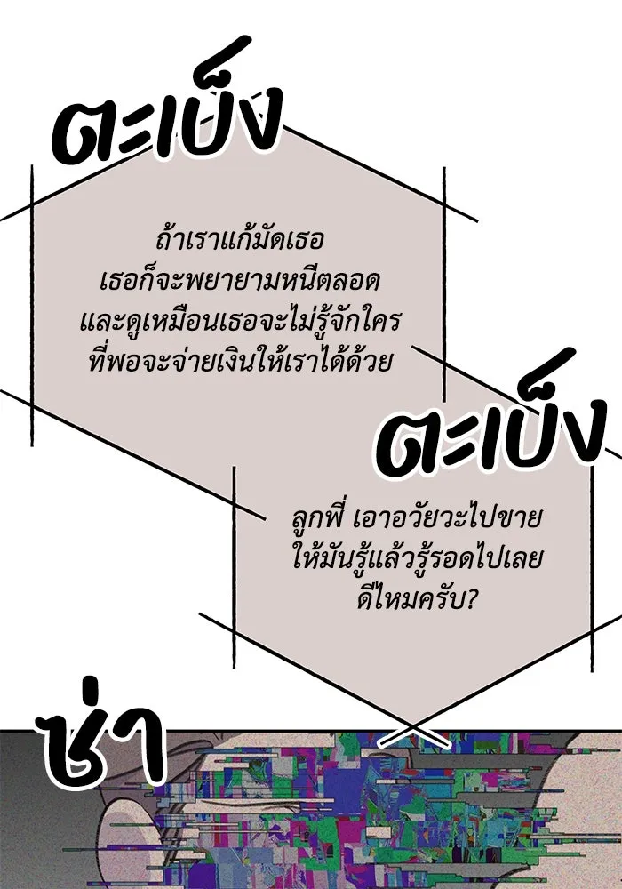 รักน้ำ รักปลา รักเธอนะ ตอนที่ 17 ปลาตอบแทนบุญคุณ รูปที่ 49