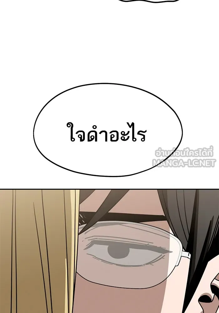 โชคชะตานำพารัก ตอนที่ 65 กำหนดไว้แล้วนี่นา รูปที่ 18